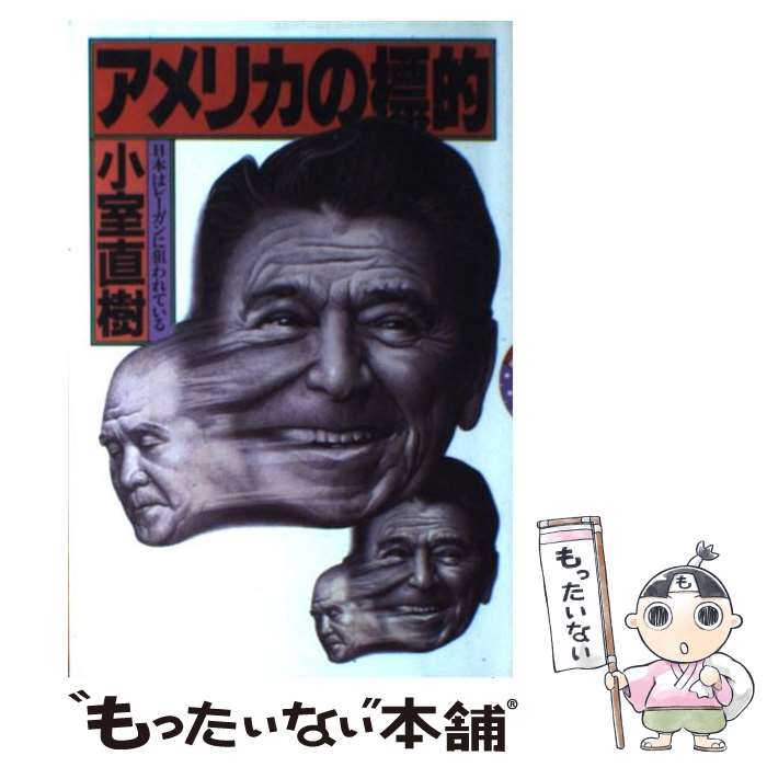 楽天市場】【中古】 だれがサダムを育てたか アメリカ兵器密売の