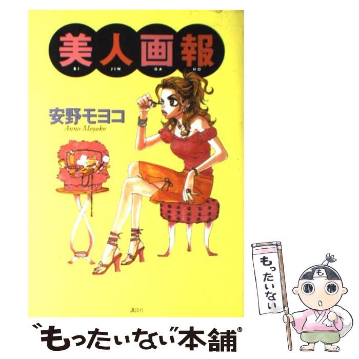【中古】 憂鬱たち/文藝春秋/金原ひとみ 楽天市場】【中古】 憂鬱たち / 金原 ひとみ / 文藝春秋 [文庫