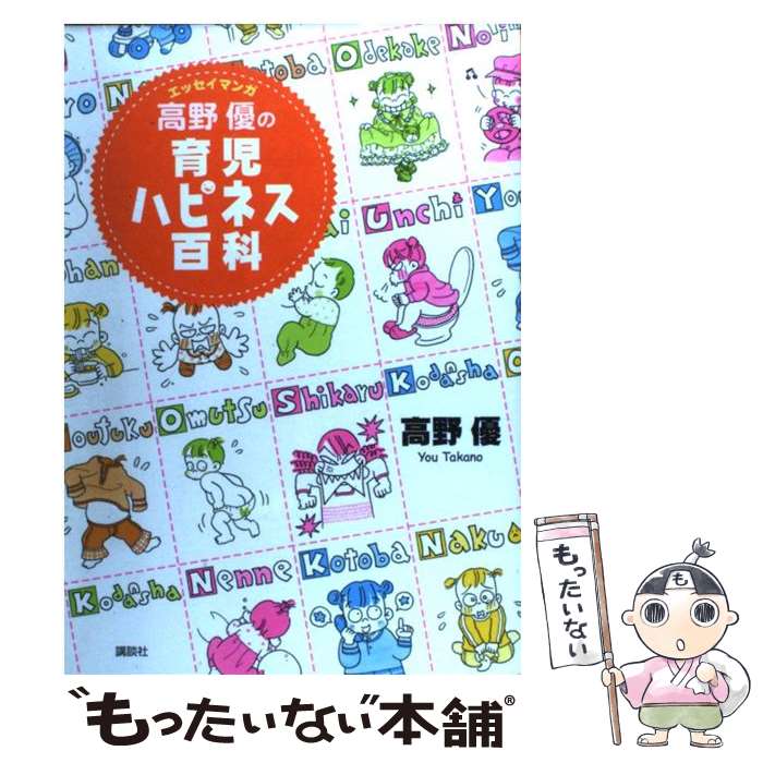 楽天市場】【中古】 親が変われば子供が変わる 子育て編 / 北村