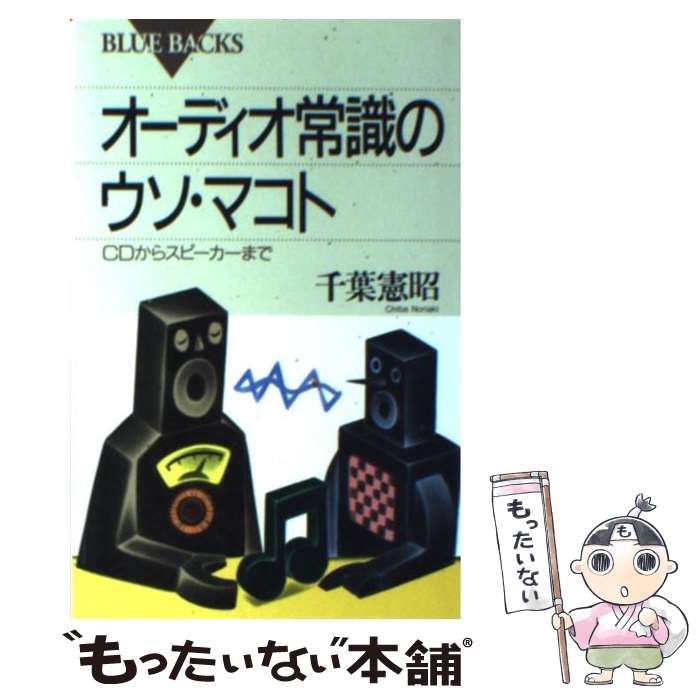 楽天市場】【中古】 レコード・プロデューサーはスーパーマンをめざす