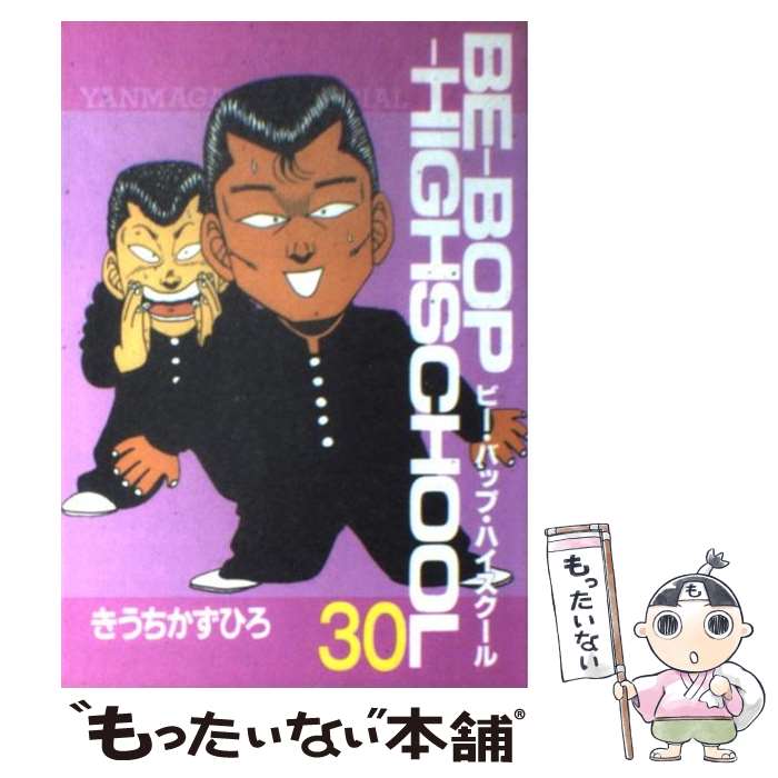 楽天市場】【中古】 Beーbopーhighschool 39