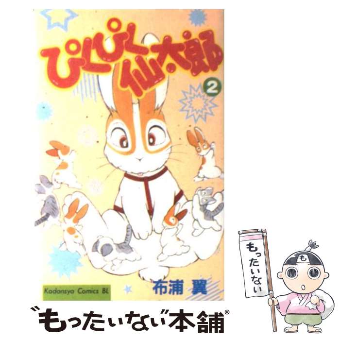 ぴくぴく仙太郎 布浦翼 全37巻 セット まとめ売り 3～37巻初版 匿名配送 ぴくぴく仙太郎 布浦翼 全37巻 セット まとめ売り 3～37巻初版