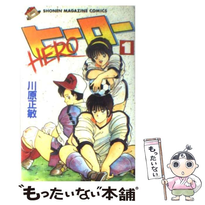 ①■全巻初版■状態良好■「パラダイス学園」全3巻■完結セット■川原正敏■講談社■ ①□全巻初版□状態良好□「パラダイス学園」全3巻□完結セット