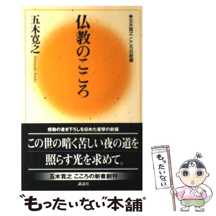 【中古】 歎異抄/本願寺出版社/梯実圓 楽天市場】【中古】 歎異抄 現代語訳付き / 本願寺出版社, 梯 實