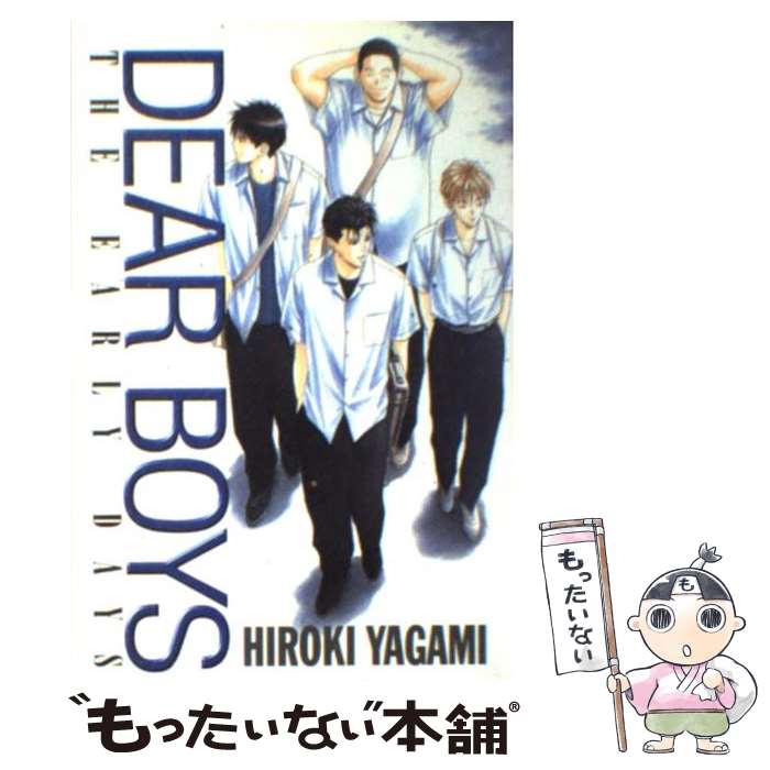楽天市場】【漫画全巻セット】【中古】DEARBOYS（ディアボーイズ
