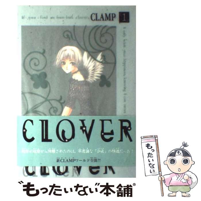 ※２点　X、Clover 全巻セット コミック】CLOVER 新装版(全2巻)セット | 全巻セットまとめ買い
