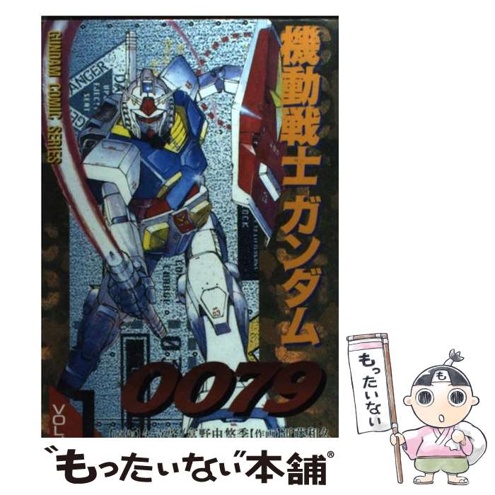 楽天市場】【中古】 ガンダムW・アンソロジィコミック