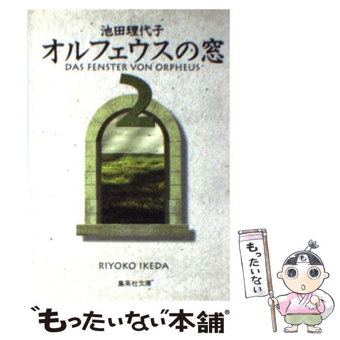 楽天市場】【中古】 ヤダモン 2 / SUEZEN / 徳間書店 [コミック