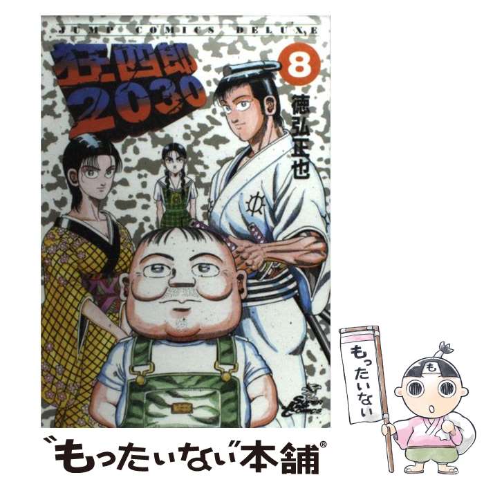 【中古】 狂四郎２０３０ 呪われた白鳥編/集英社/徳弘正也 51FzwMHPbnL._UF350,350_QL50_.jpg
