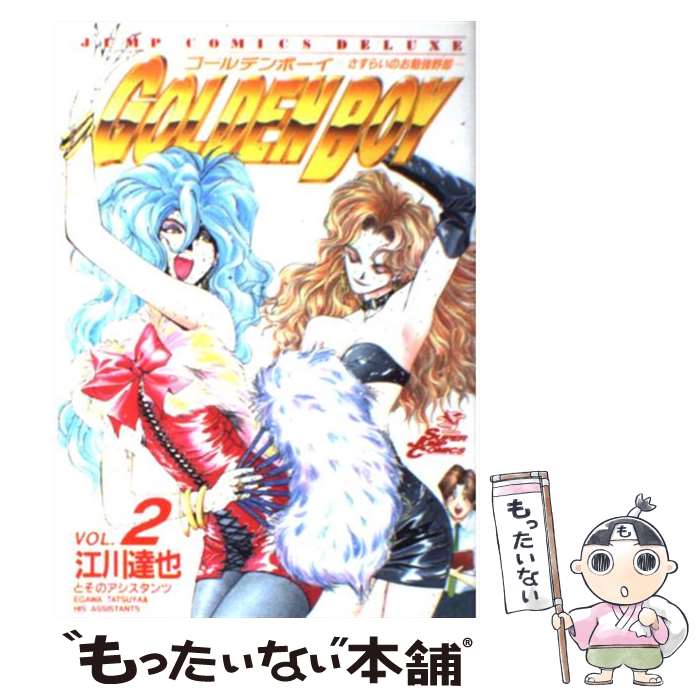 『ラストマン』『GOLDEN BOY』全巻セット ラストマン』『GOLDEN BOY』全巻セット - メルカリ