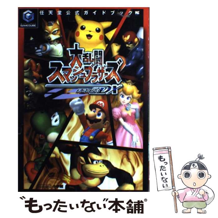 大乱闘スマッシュブラザーズDX 楽天市場】GC ゲームキューブ 大乱闘スマッシュブラザーズDX