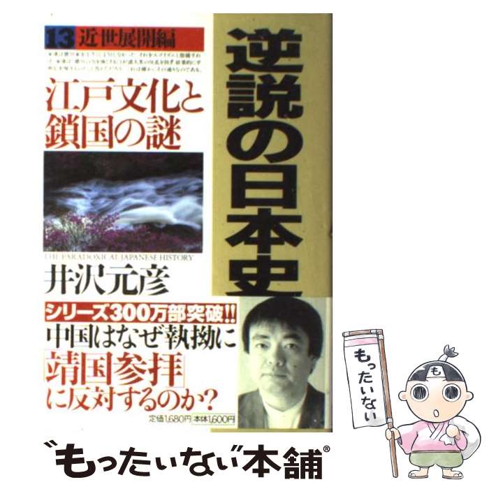 【中古】 五・一五事件の謎 浜大尉の思想と行動/鳥影社/五味幸男 楽天市場】【中古】 五・一五事件の謎 浜大尉の思想と行動
