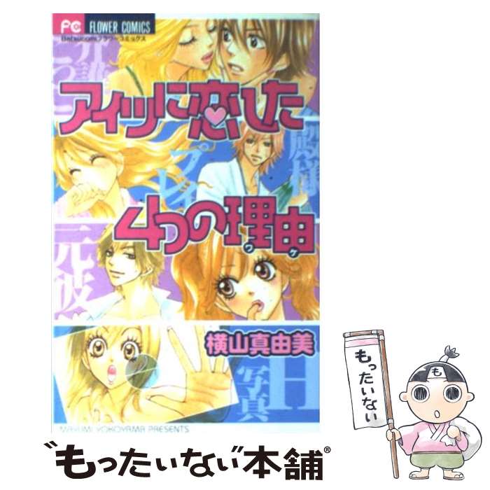 楽天市場】【中古】 神風怪盗ジャンヌ完全版 4 / 種村 有菜