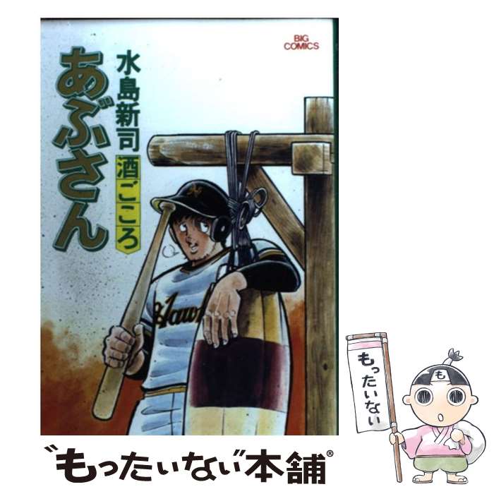 あぶさん 1〜80巻セット - メルカリ