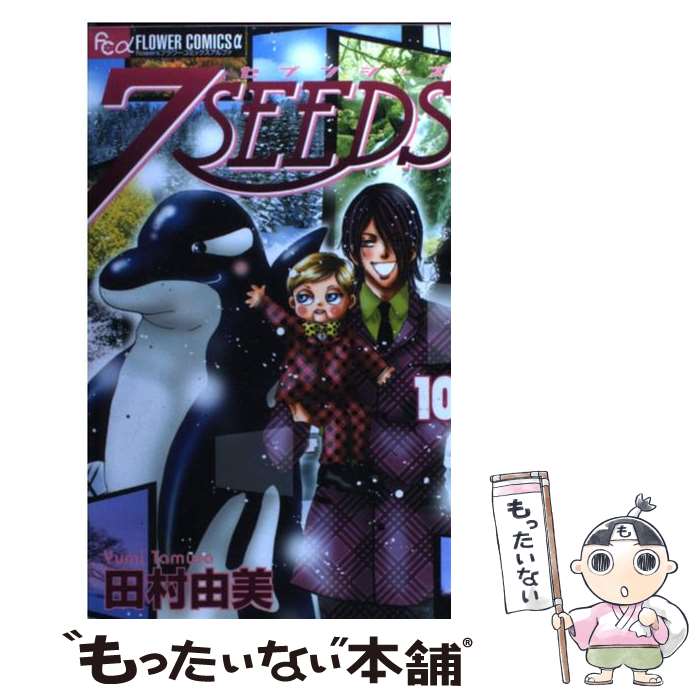 7seeds セブンシーズ　全巻セット 楽天市場】【漫画全巻セット】【中古】7SEEDS（セブンシーズ