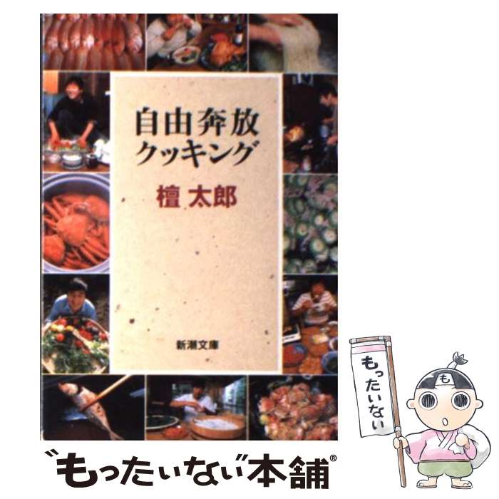 楽天市場】【中古】 Lalalaクッキンガー 第1巻 / 松下