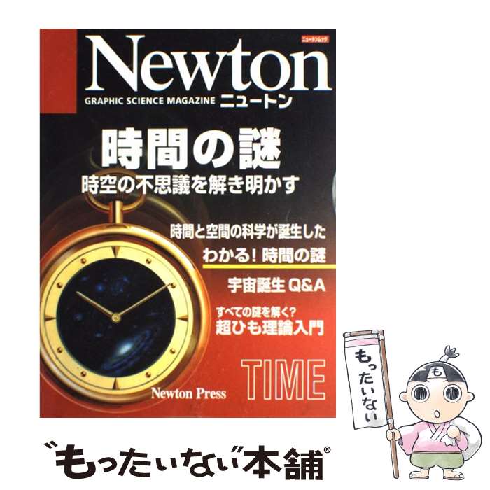 タイムベース競争戦略 : 競争優位の新たな源泉…時間AS 楽天市場】【中古】 タイムベース競争戦略 競争優位の新たな源泉