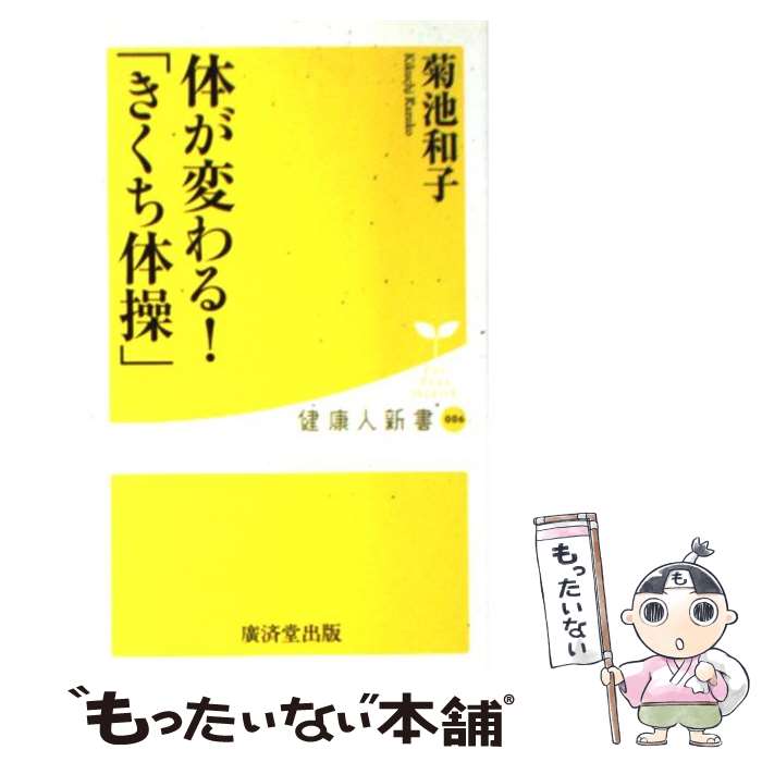 楽天市場】【中古】 体操競技・女子 図解コーチ / 池田 敬子