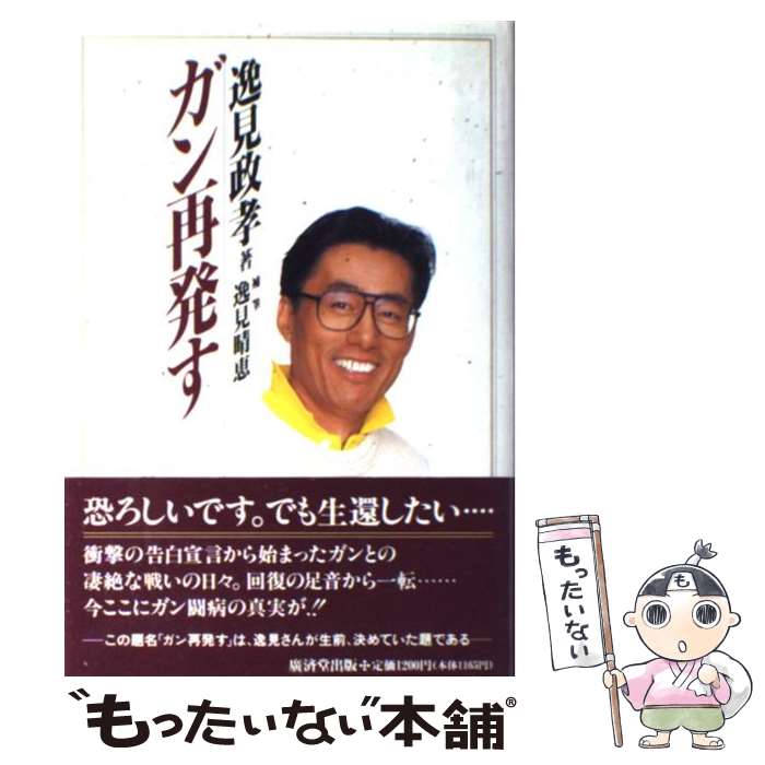 【中古】 大造じいさんとがんを分析批評で教える 楽天市場】【中古】 「大造じいさんとガン」の〈解釈〉と〈分析