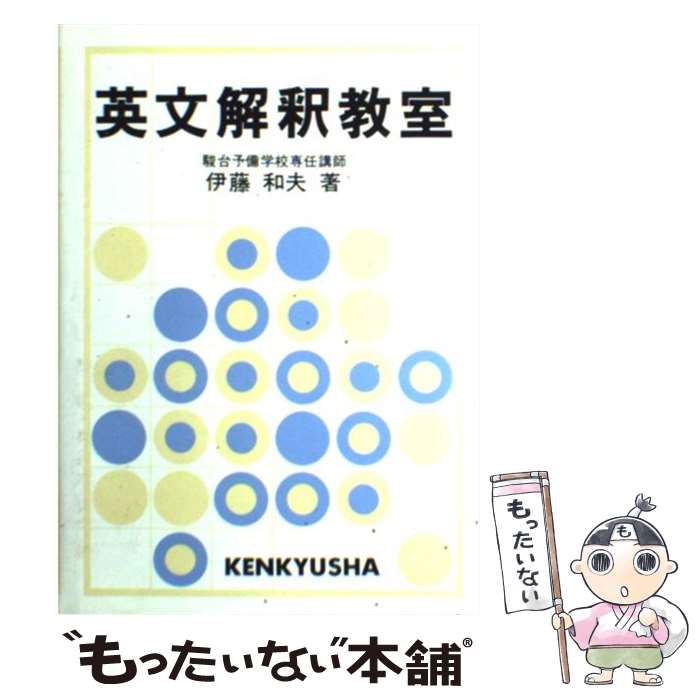 【中古】 和文英訳研究 方法と実際/研究社/山田和男 Amazon.co.jp: コンピュータの数学 第2版 : Ronald L. Graham