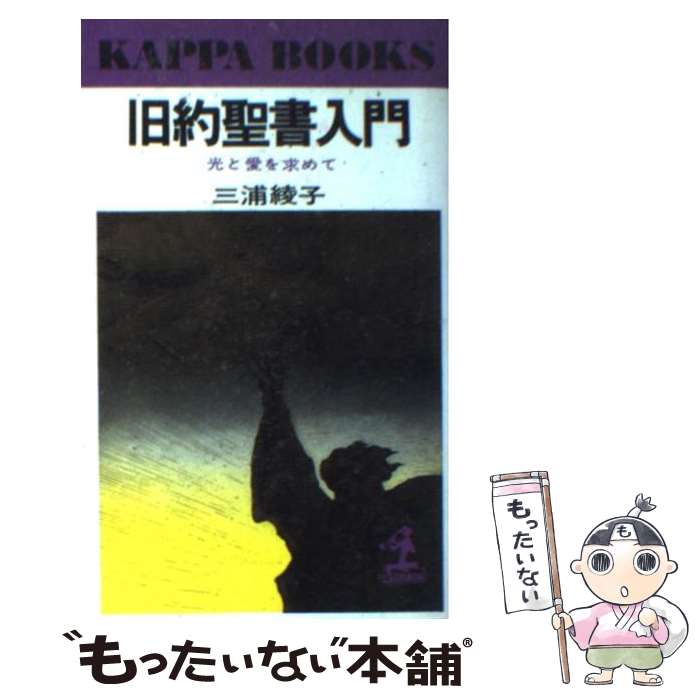 楽天市場】【中古】 神の詩（うた） サイババが語る「さとり」へ