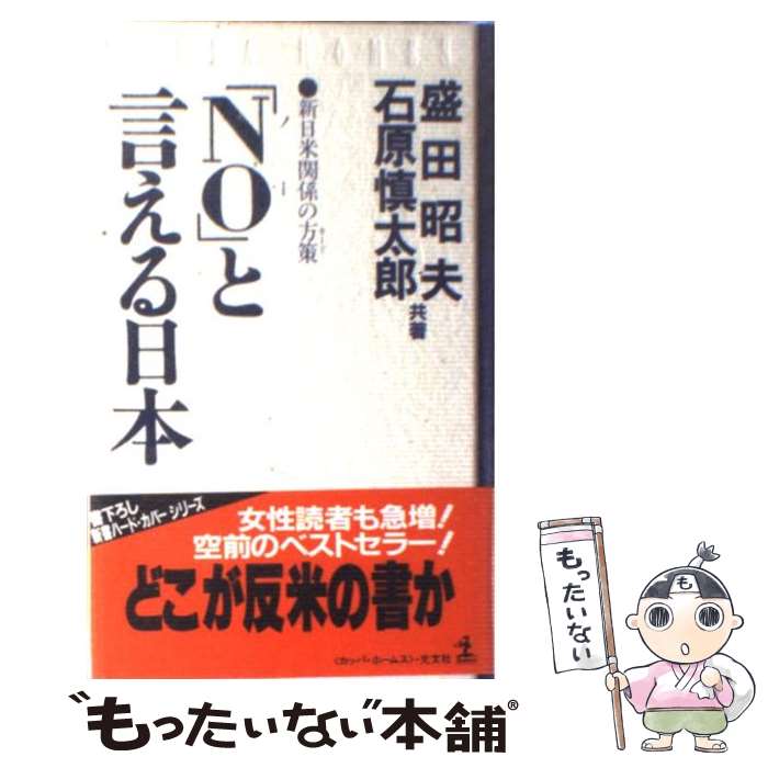 【中古】 愚直の信念 われ、身を賭して、国民に政治を奪還する/ＰＨＰ研究所/江田憲司 中古】 愚直の信念 われ、身を賭して、国民に政治を奪還する