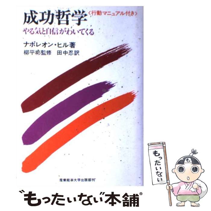 【中古】 古典大系日本の指導理念 １９/第一法規出版/石井良助 楽天市場】【中古】 古典大系日本の指導理念 19 / 石井良助