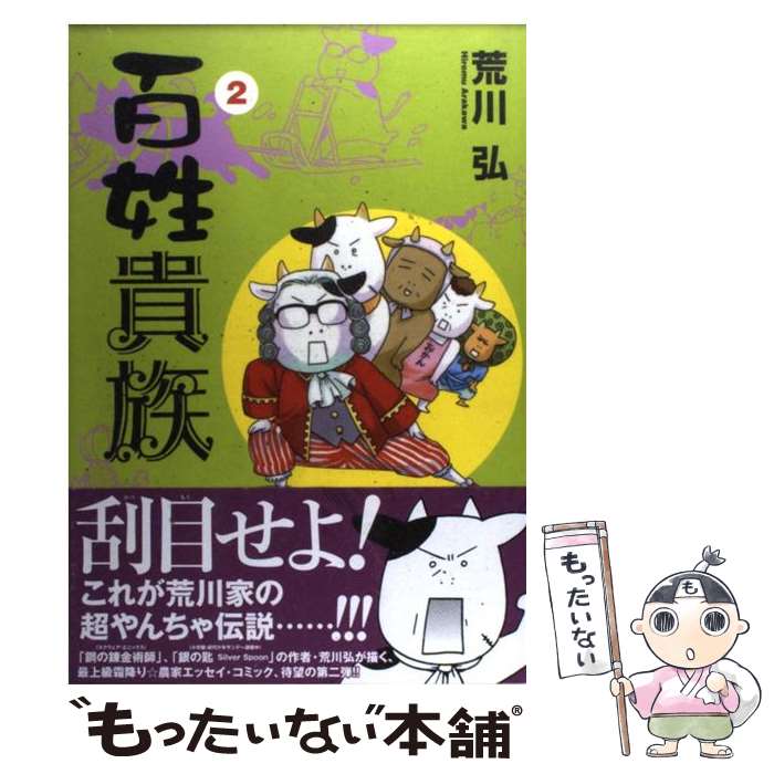 【中古】 北島さんの難儀な日常 ３/芳文社/板場広志 中古】 北島さんの難儀な日常 3/芳文社/板場広志