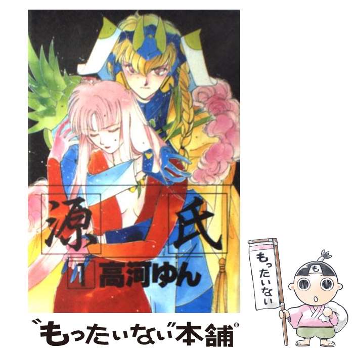 源氏 コミックセット (ウィングス・コミックス) [マーケットプレイス