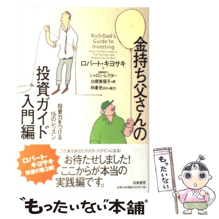楽天市場】金持ち父さん貧乏父さん まとめ買い 15冊フルセット