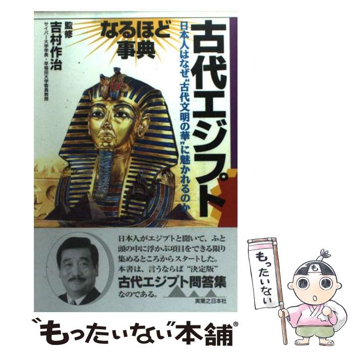 【中古】 トンデモ偉人伝 天才編 Ｓｐｅｃｉａｌ/彩図社/山口智司 楽天市場】【中古】 トンデモ偉人伝 天才編 Special