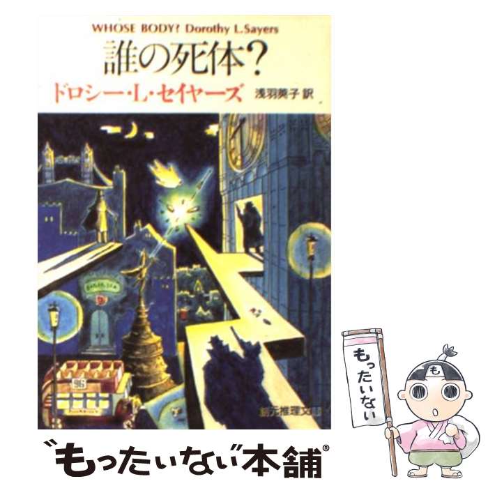 楽天市場】【中古】 ジェフリー・ダーマー 死体しか愛せなかった