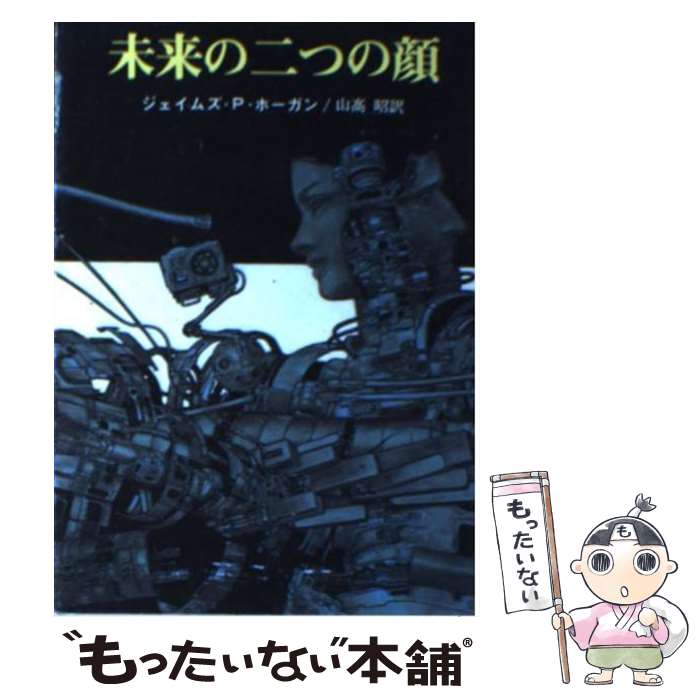 楽天市場】【中古】 ヴィジョン 次元のベールを超えて見た地球の未来