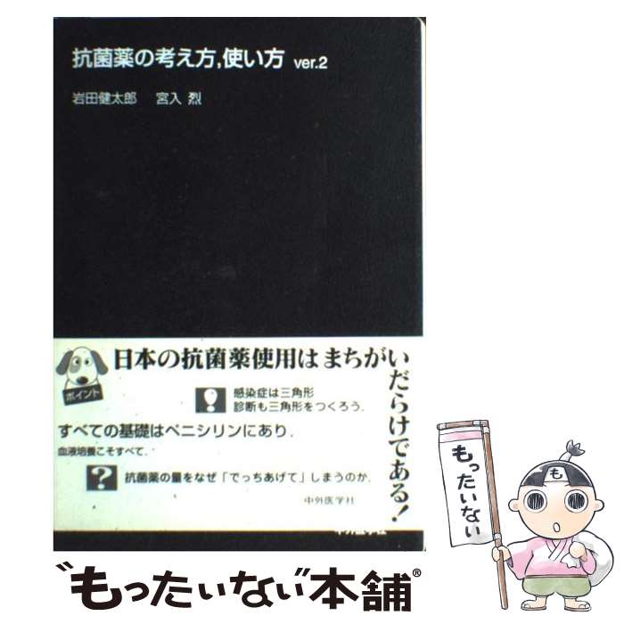 楽天市場】【中古】 衛生化学詳解 上 第2版 / 大塚文徳 / 京都廣川書店