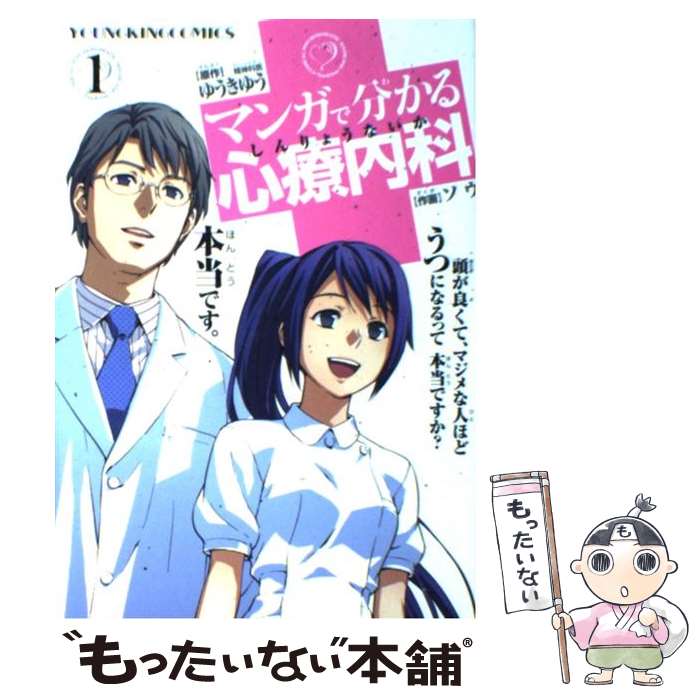 漫画喫茶落ち】続刊 マンガで分かる心療内科 1から31巻セット ソウ 【
