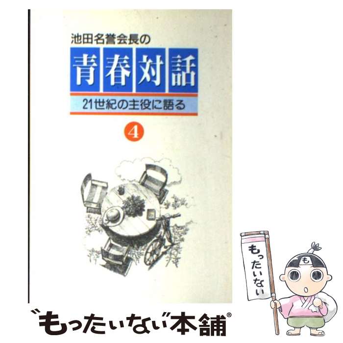 楽天市場】【中古】 神の詩（うた） サイババが語る「さとり」への道