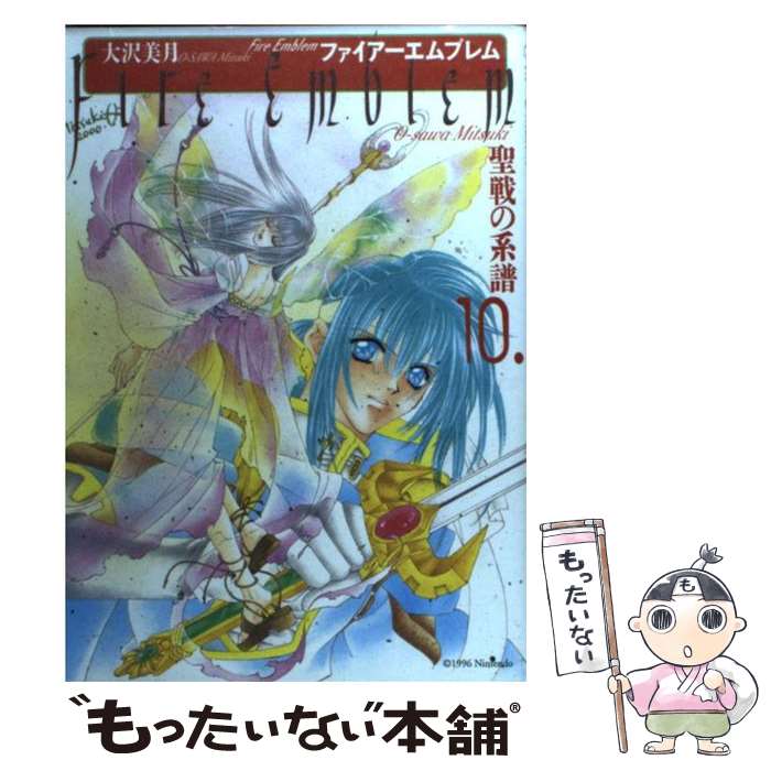 楽天市場】【中古】 ファイアーエムブレム紋章の謎：アカネイア