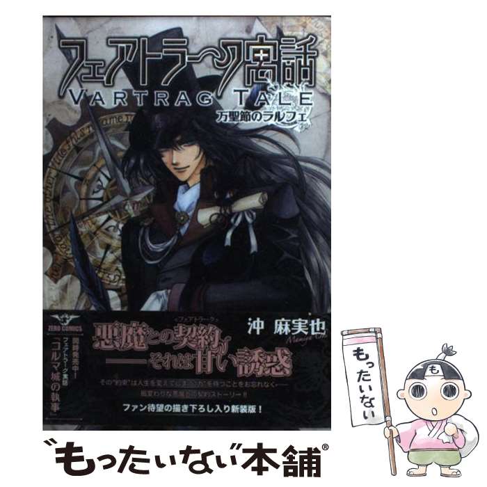 楽天市場】【漫画】【中古】SILVER DIAMOND シルバーダイヤモンド ＜1