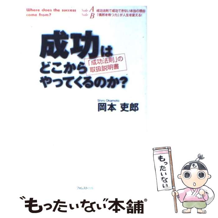 楽天市場】【中古】 上達の法則 効率のよい努力を科学する