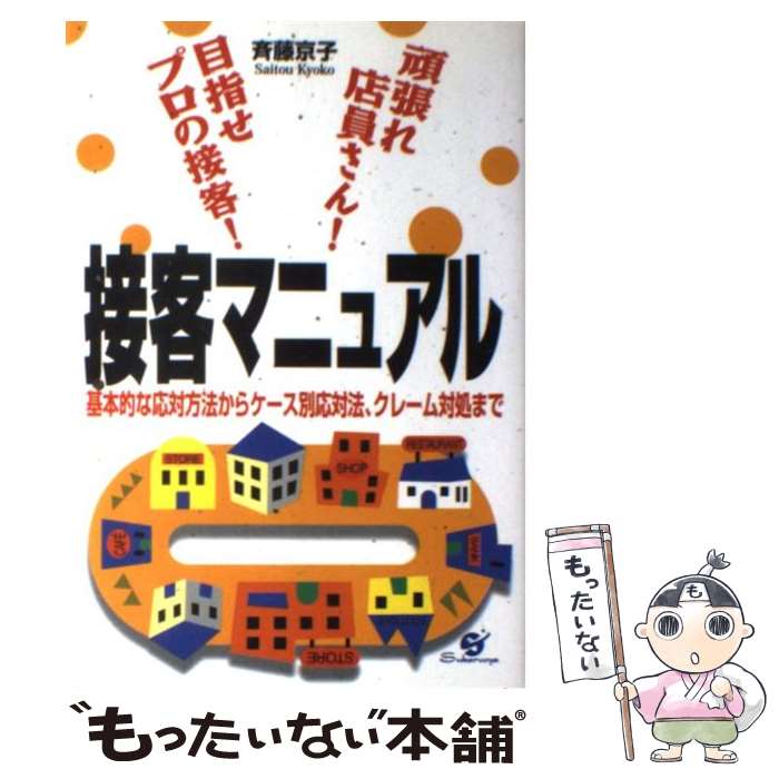 コピーカプセル　ハル・ステビンズ著 コピー・カプセル（ハル・ステビンズ著）誠文堂新光社単行本 【公式通販】