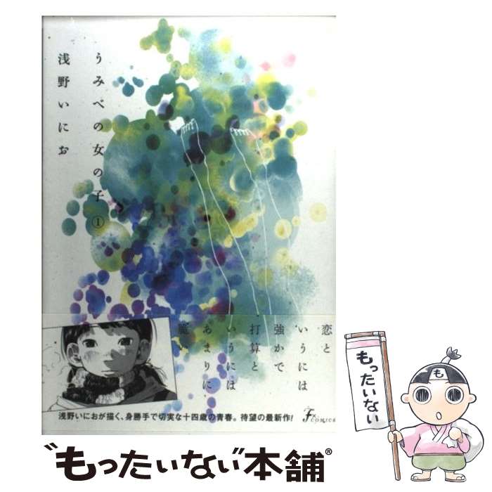 楽天市場】【漫画全巻セット】【中古】おやすみプンプン ＜1〜13