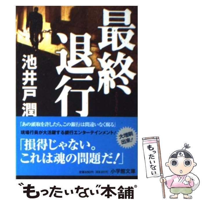 楽天市場】【中古】 撮られる彼女たち 長編小説 / 片岡 義男