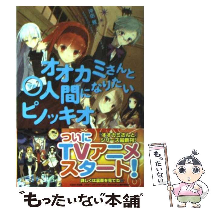 ニホンオオカミは生きている : 九州、祖母山系に狼を追う 楽天市場】【中古】 ニホンオオカミは生きている 九州、祖母山系