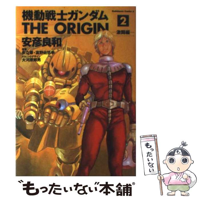 【中古】 新機動戦記ガンダムＷフローズン・ティアドロップ １２/ＫＡＤＯＫＡＷＡ/隅沢克之 Amazon.co.jp: 新機動戦記ガンダムW フローズン・ティアドロップ