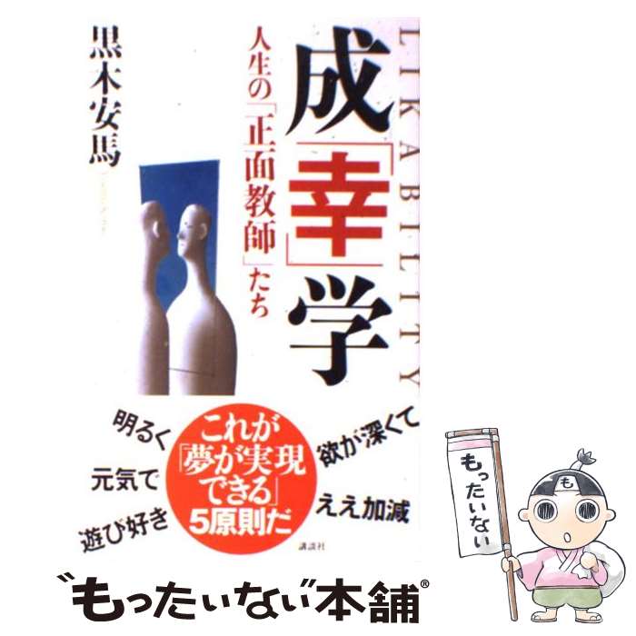 楽天市場】【中古】 支配の教壇 純情無垢な女教師たち / 黒瀧糸