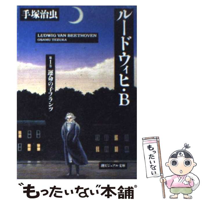 【中古】 スパーク！！ララナギはりけ～ん ２/小学館/もりちかこ 71r13KC5TLL._UF350,350_QL50_.jpg
