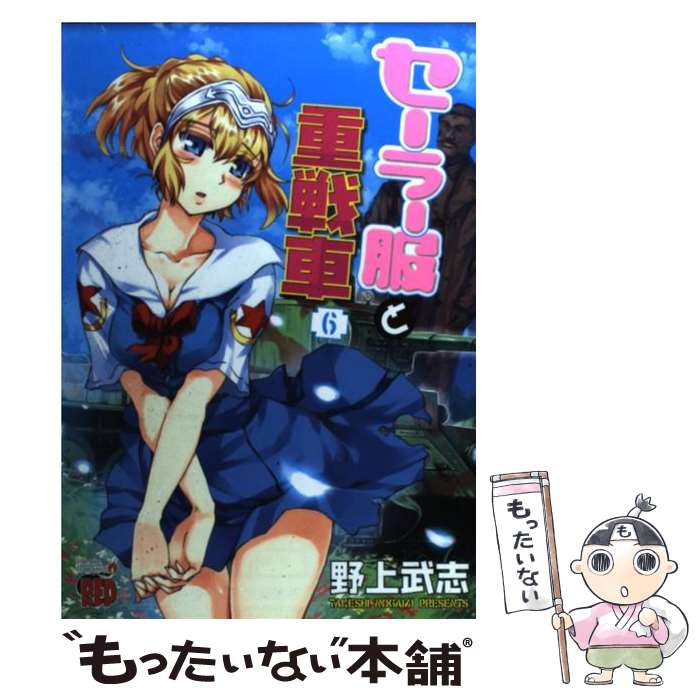 秋田 セーラー服 高評価 69 割引 Saferoad Com Sa