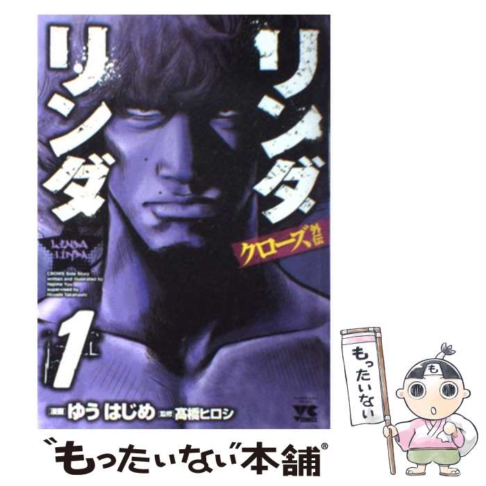 楽天市場】【漫画全巻セット】【中古】クローズZERO ＜1〜9巻