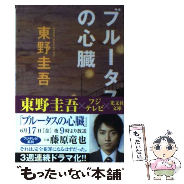 中古】 スーパー防空巡洋艦『綾瀬』 連合艦隊 最後の咆哮 （白石