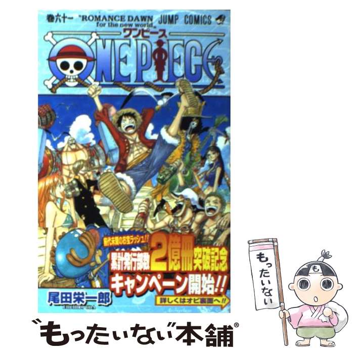 中古】 ONE PIECE 6/集英社/尾田栄一郎